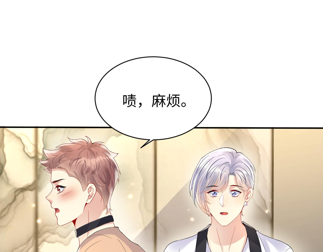 第96话与你一起的向往生活19