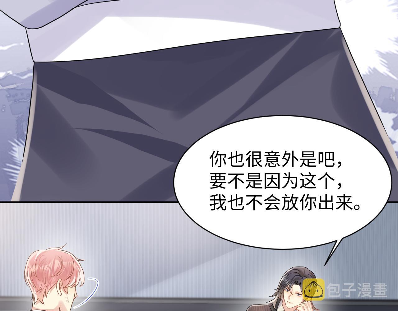第74话 险中生智18