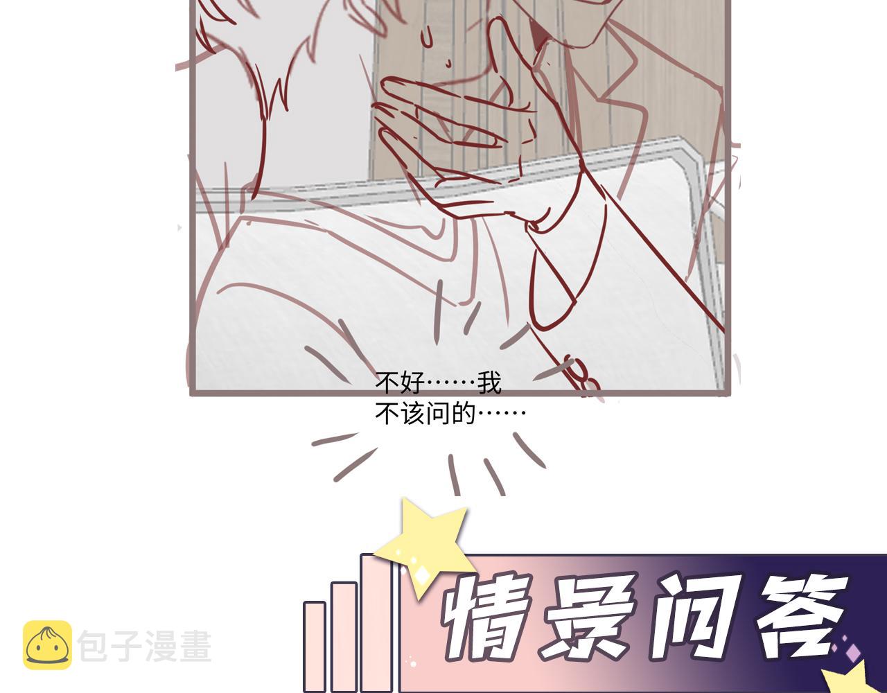 第40话 逃跑计划筹划中89