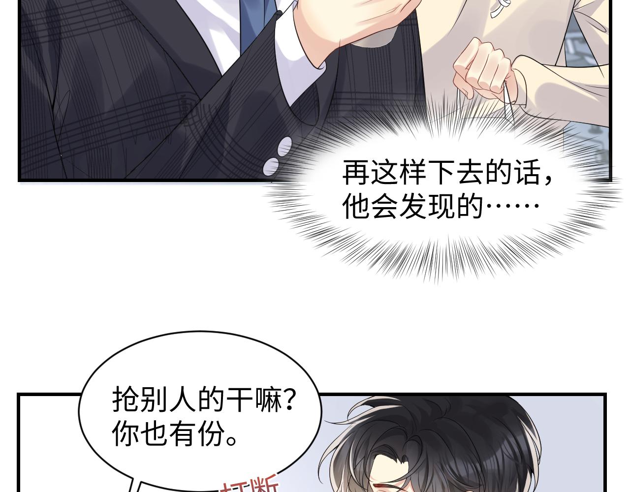 第45话 “奶茶”传书5