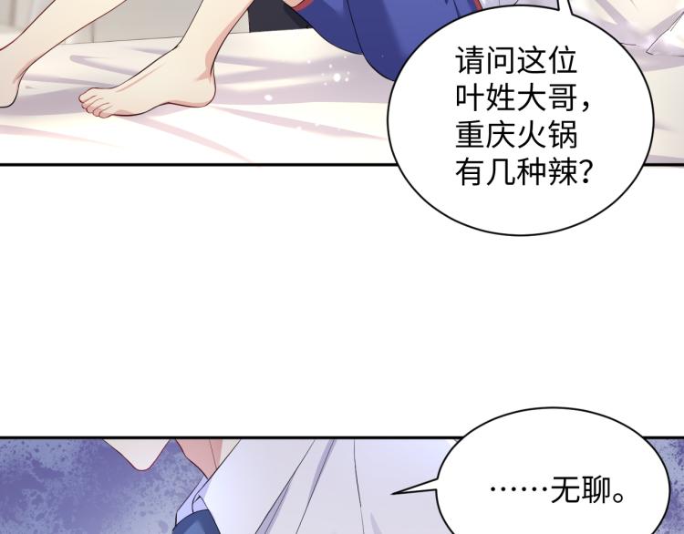 第6话 我们之间才刚刚开始21