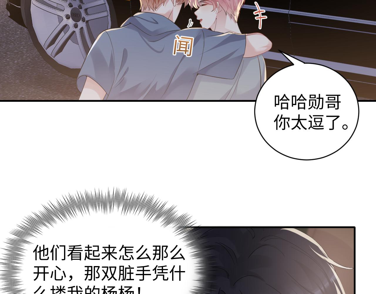 第60话 给我一个答案42