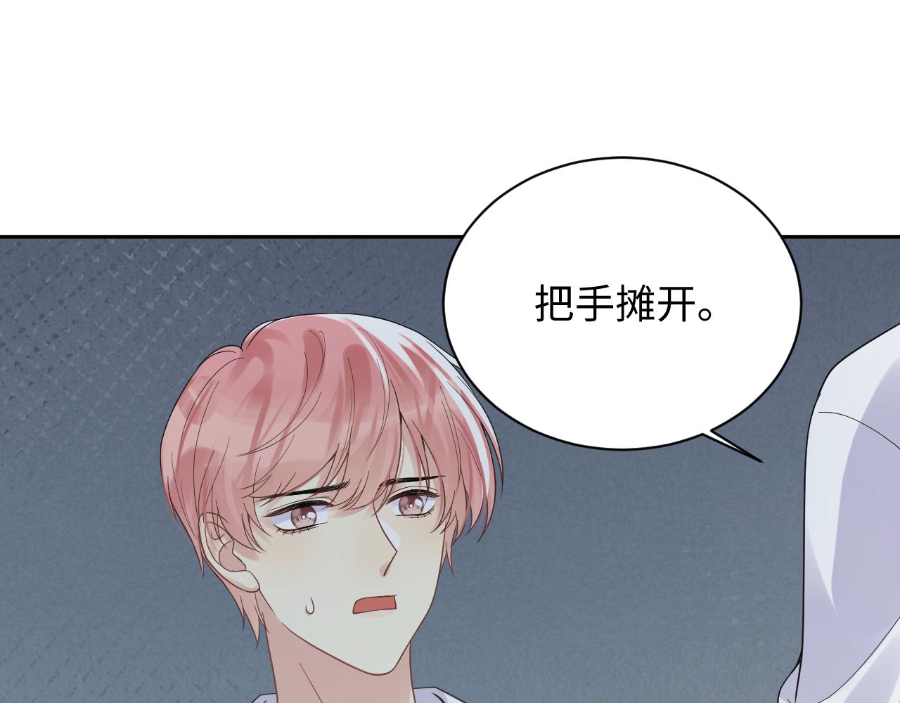 第24话 病情败露？！84