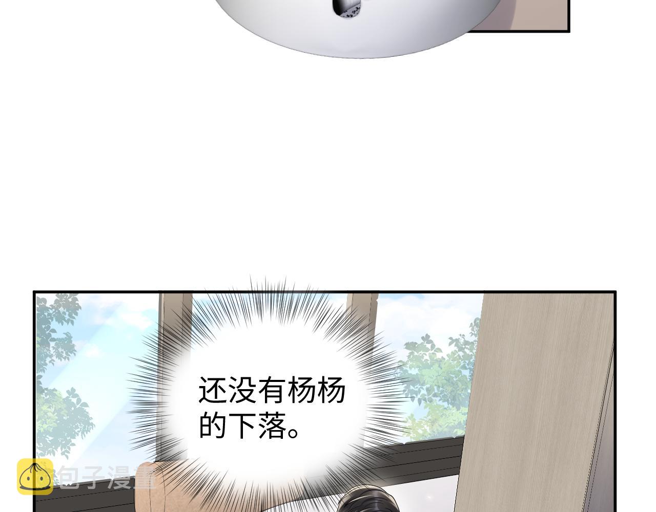 第69话 绑架与威胁6