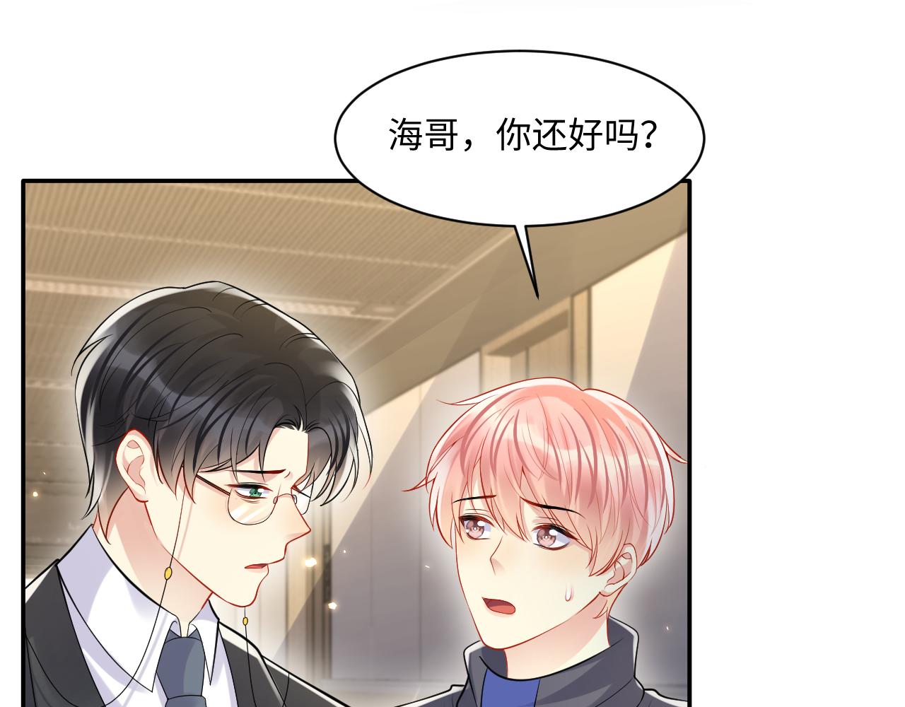 第117话 只为你奋不顾身19