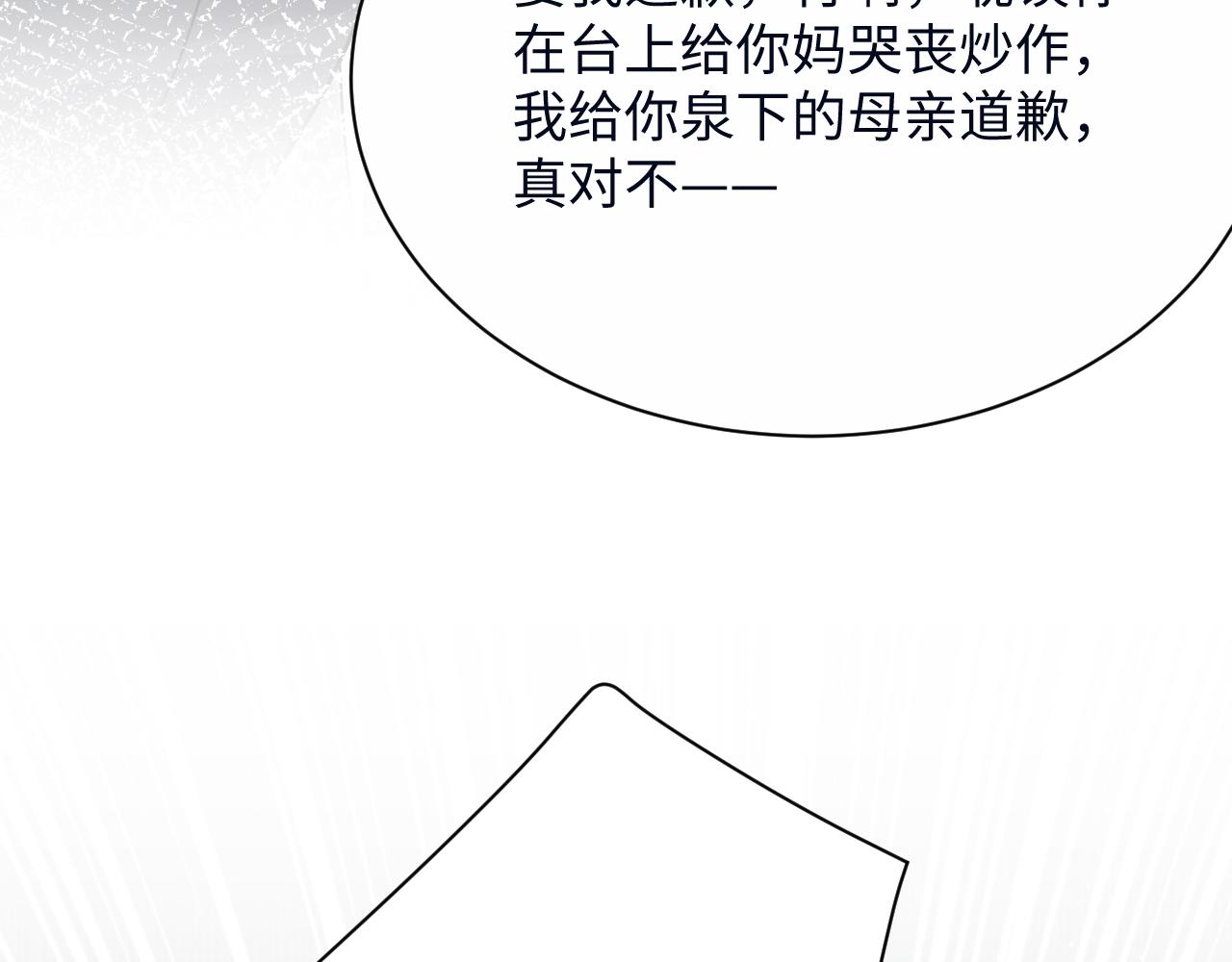 第26话 献给天堂妈妈的歌134