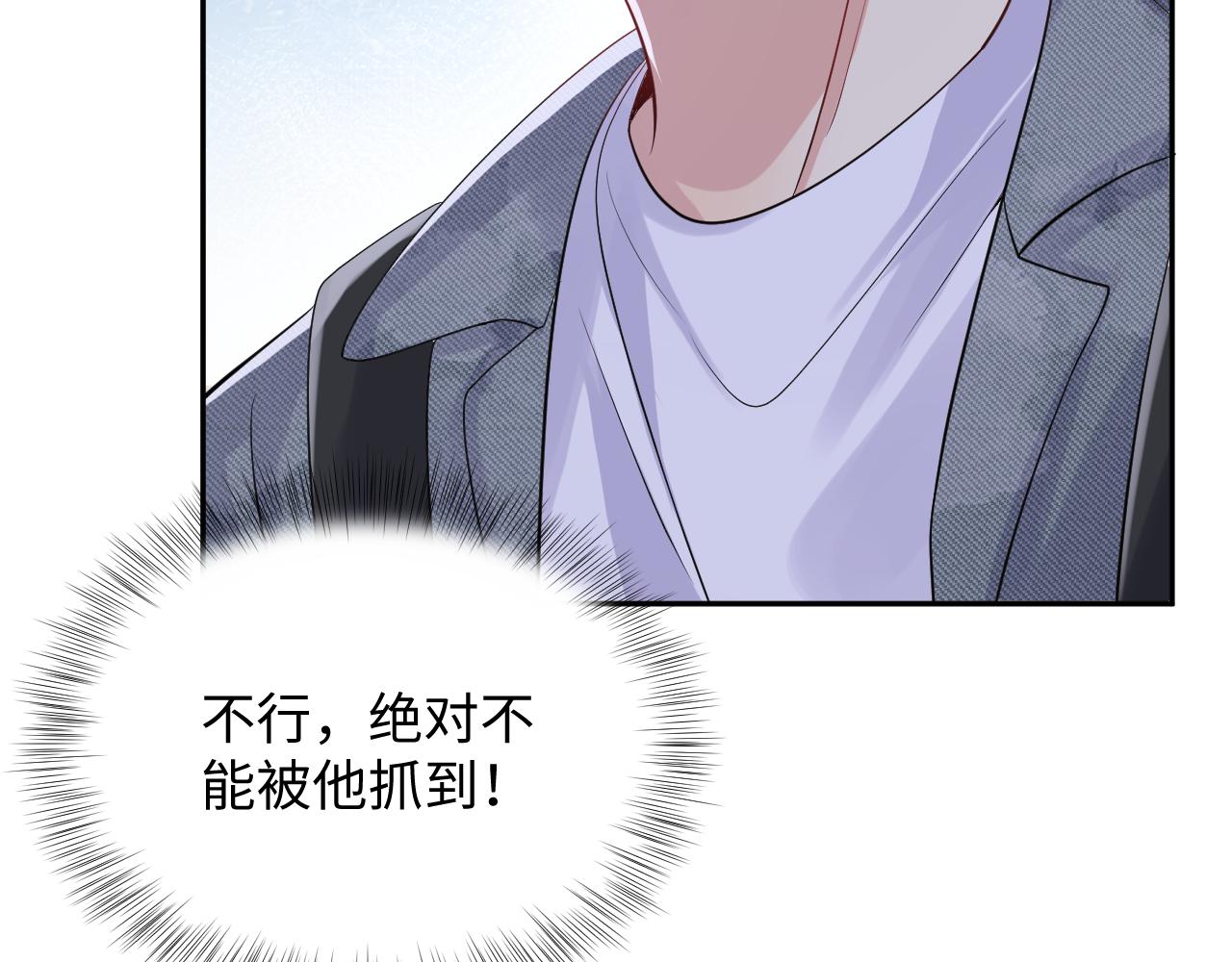 第37话 你逃我追8