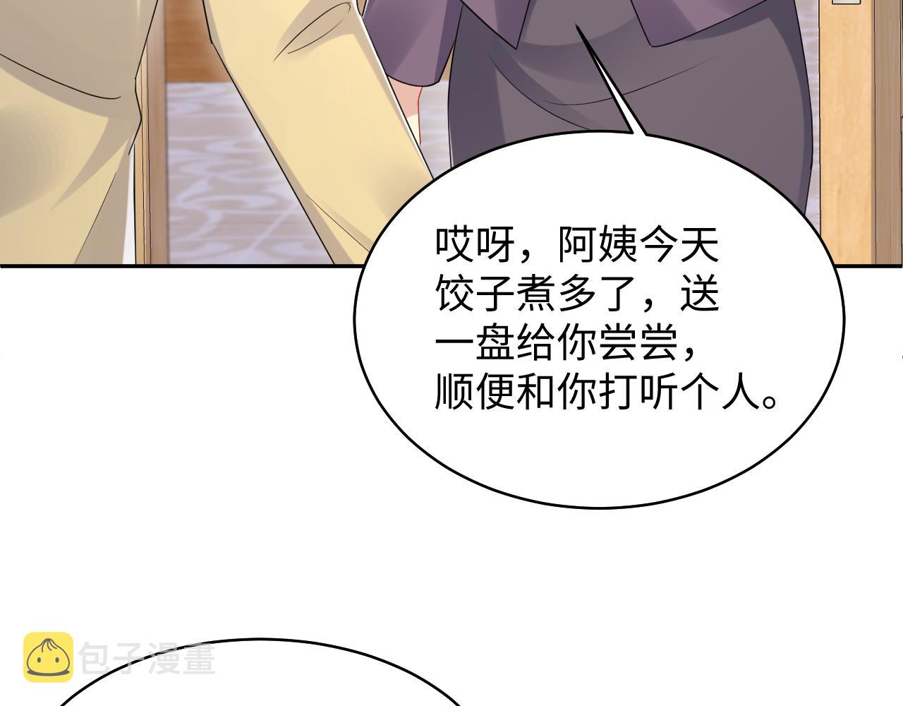 第135话 王洋吃醋25