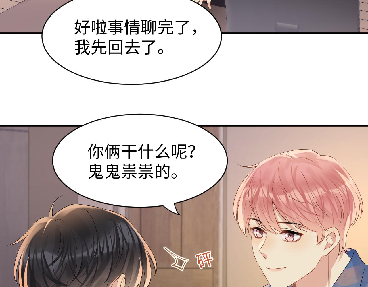 第106话 男友力MAX的李大79