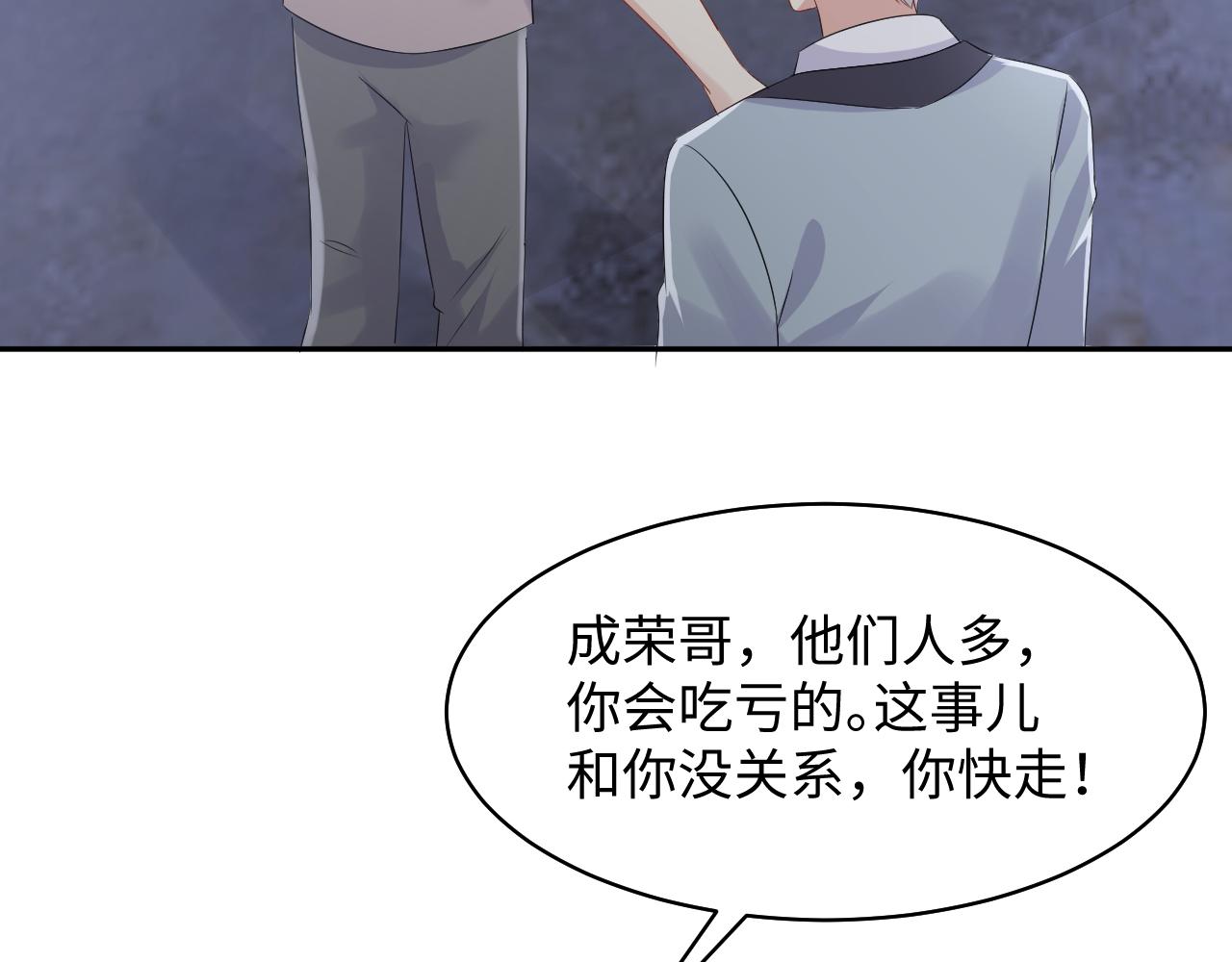 第130话 李大的英雄救美54