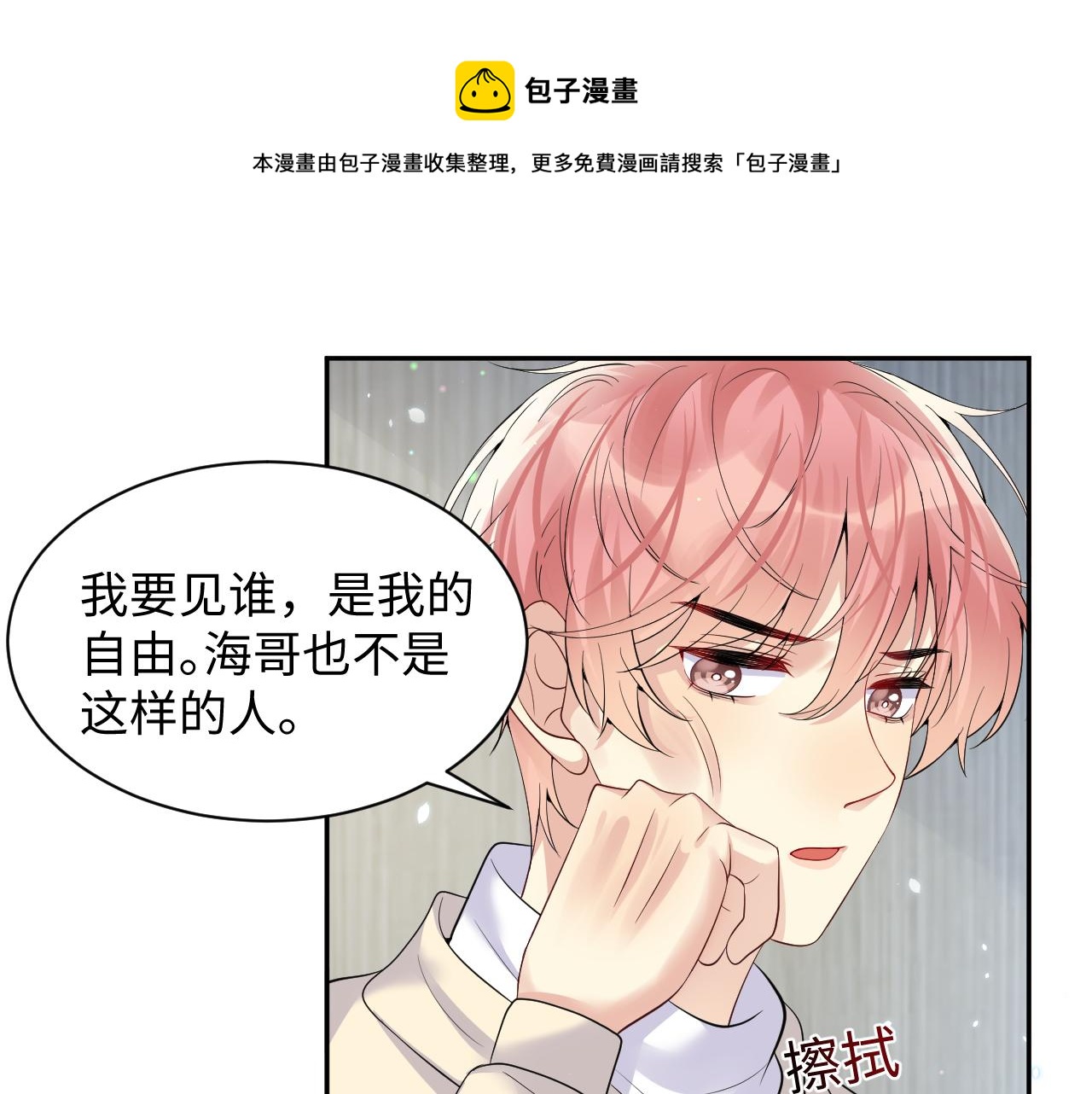 第44话 奶茶之争？37