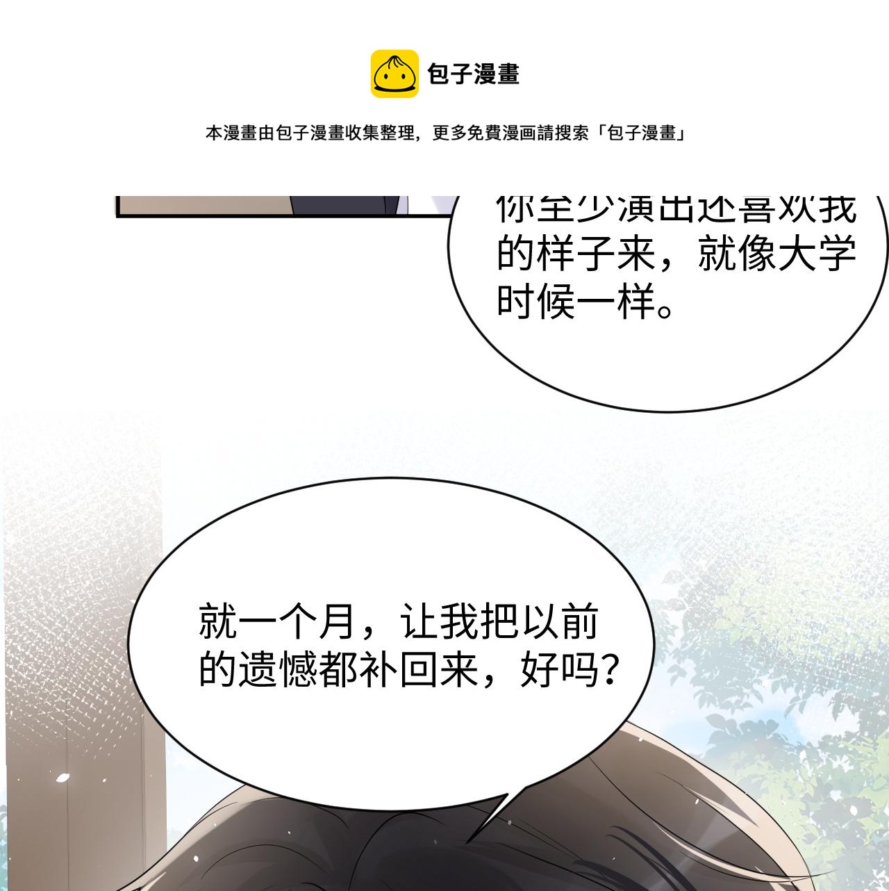 第67话 彼此的遗憾19