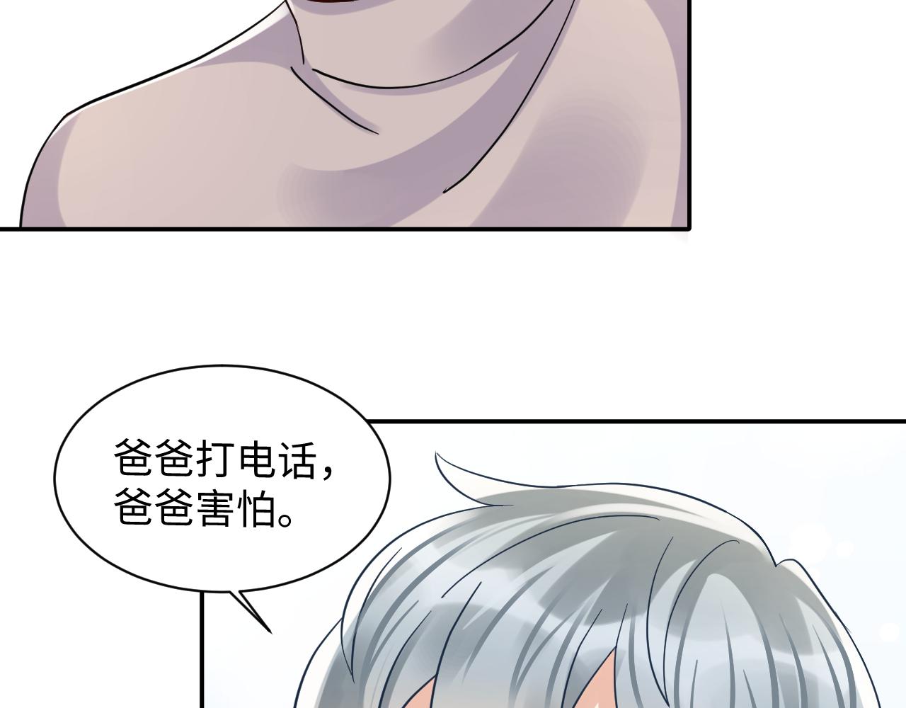 第129话 叶霆的秘密70