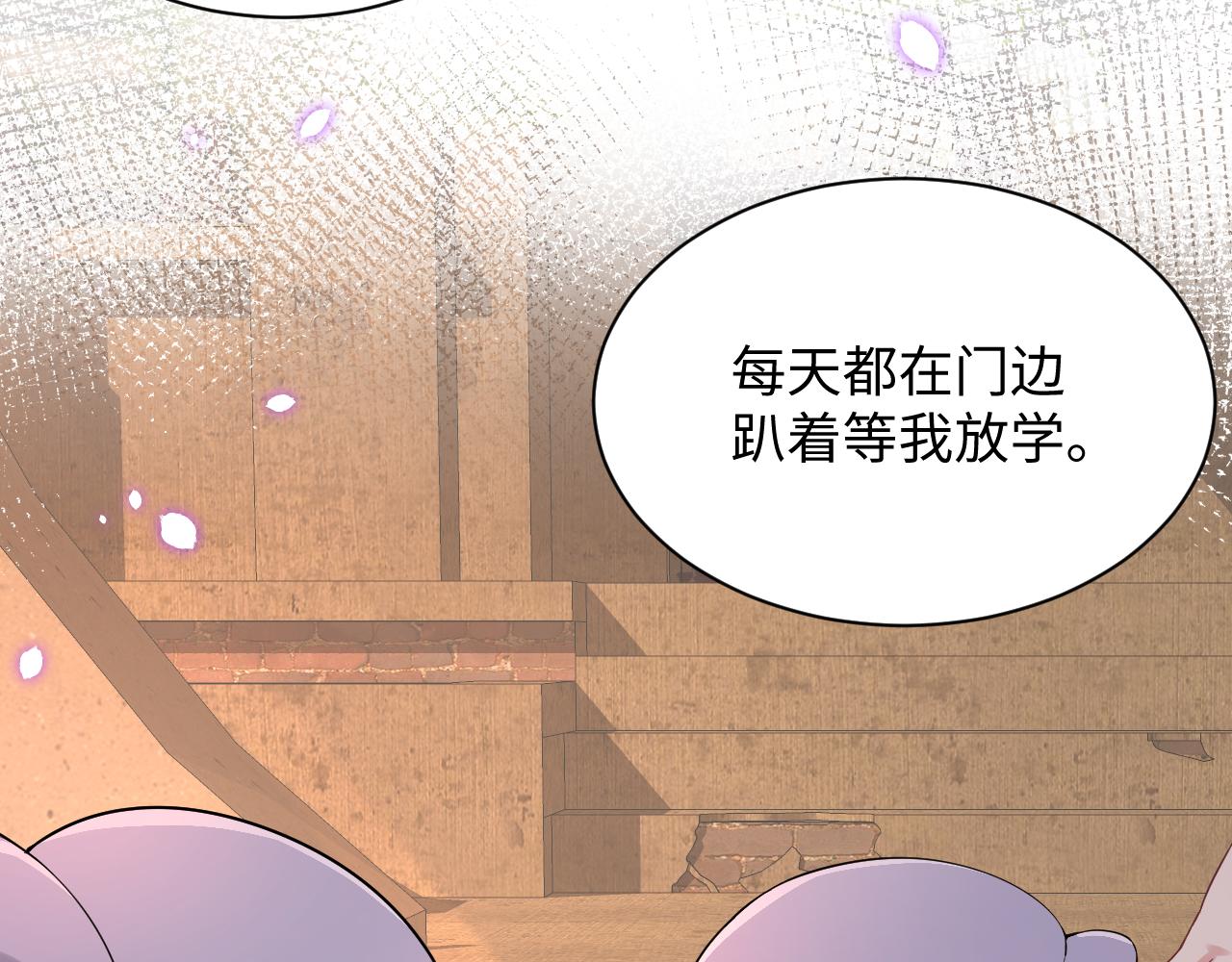 第30话 嘉立的心酸过往9