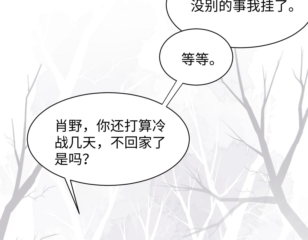第54话 来自营销广告的折磨31