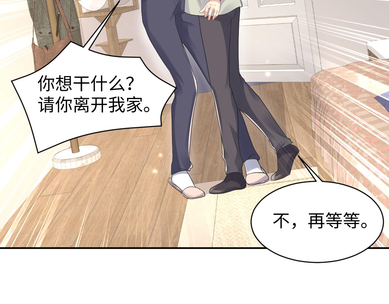 第68话 绑架？！24