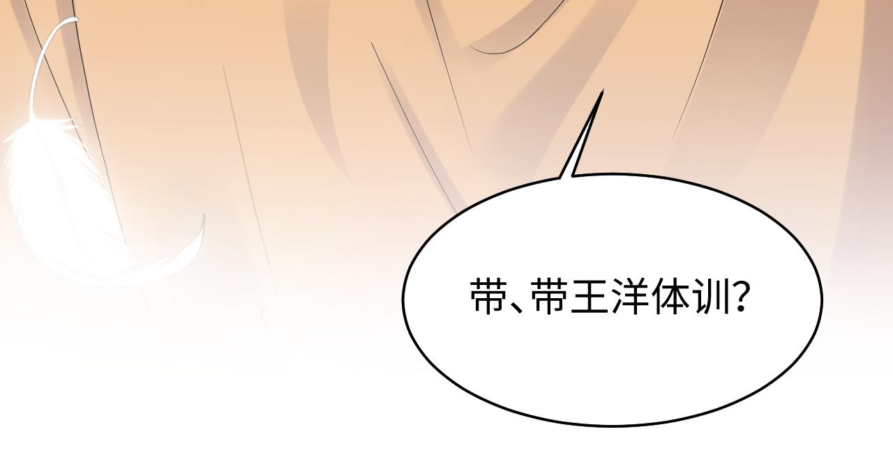 第105话 肖野跪求复合被拒91
