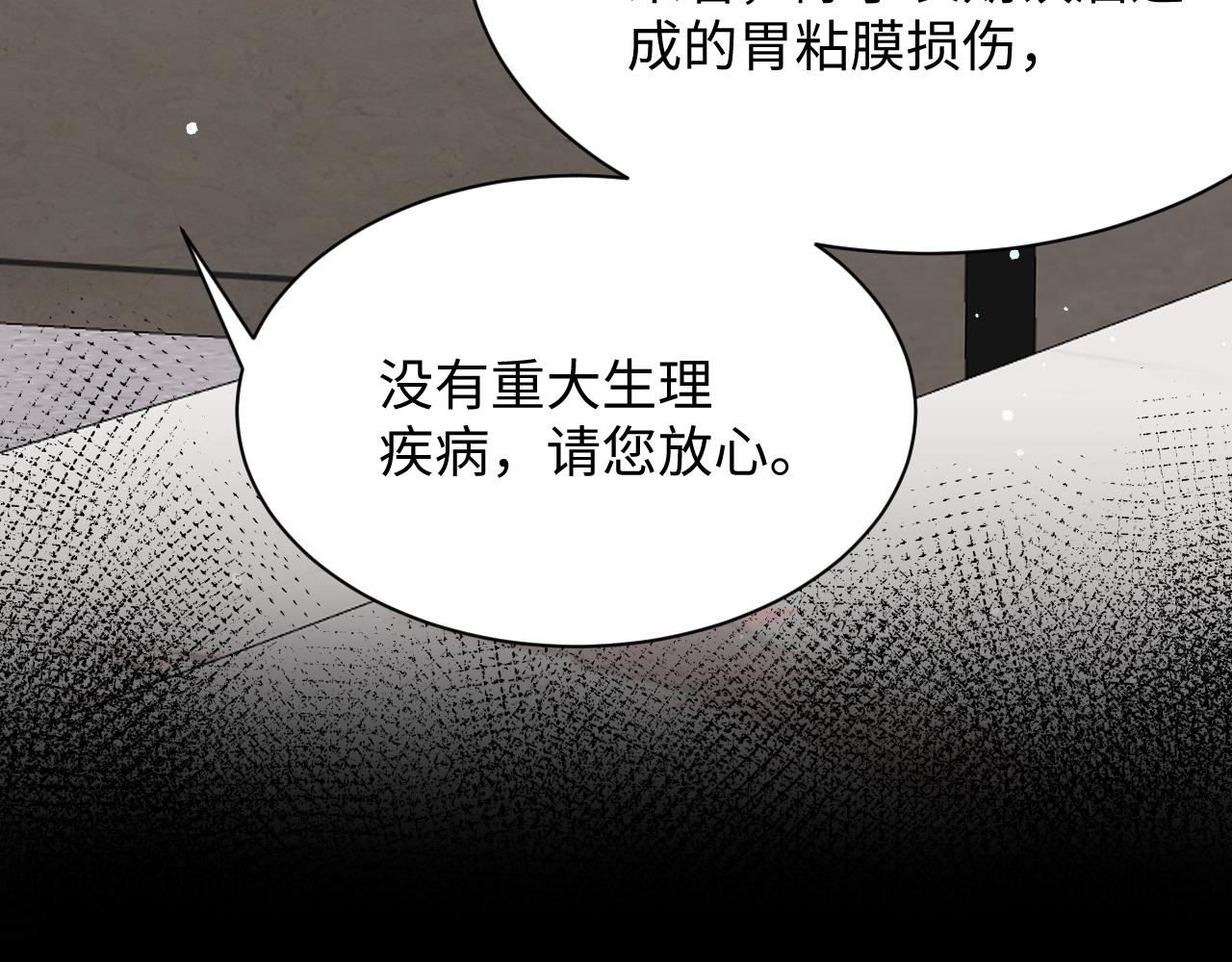 第24话 病情败露？！14