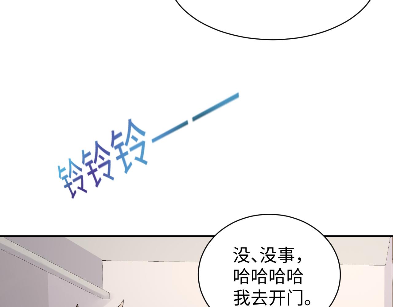 第41话 霸总的疼爱方式89