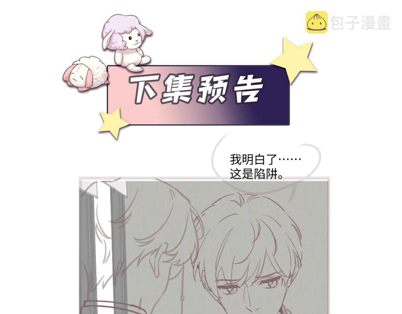 第46话 逃离大作战100