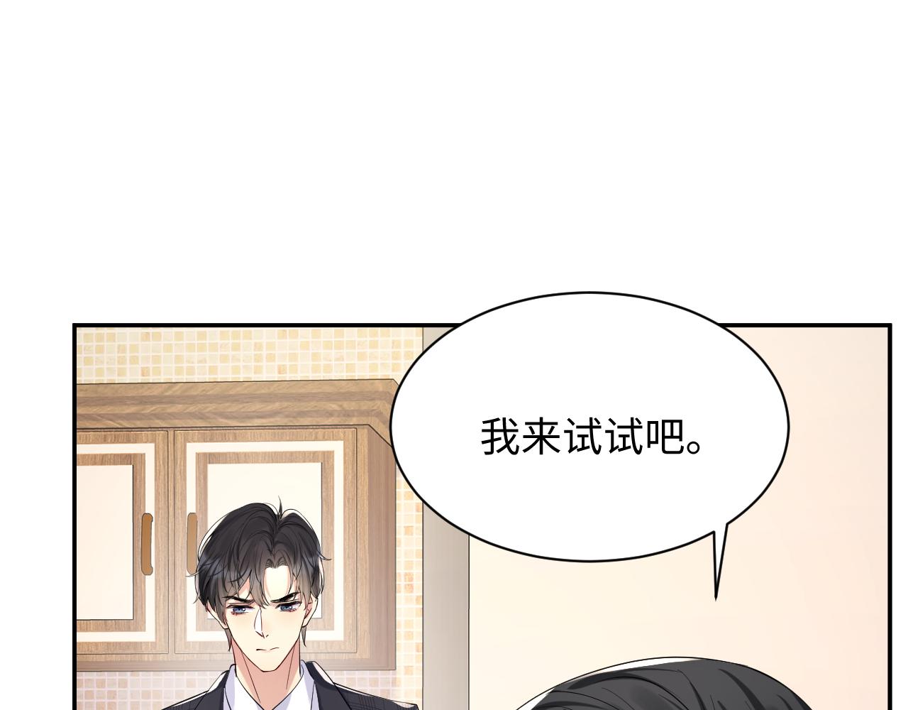 第32话 想要离开？！44