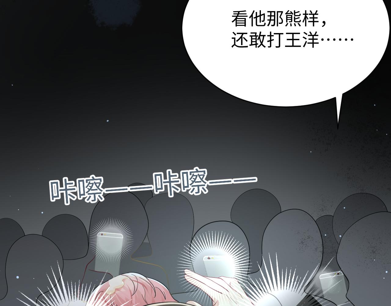 第28话 孤立无援的嘉立86