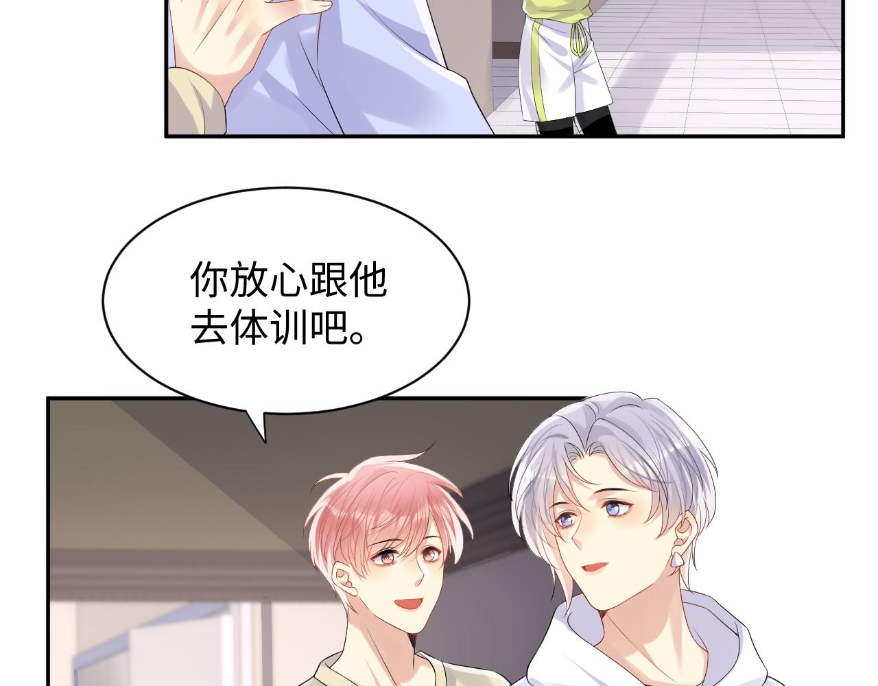 第106话 男友力MAX的李大5