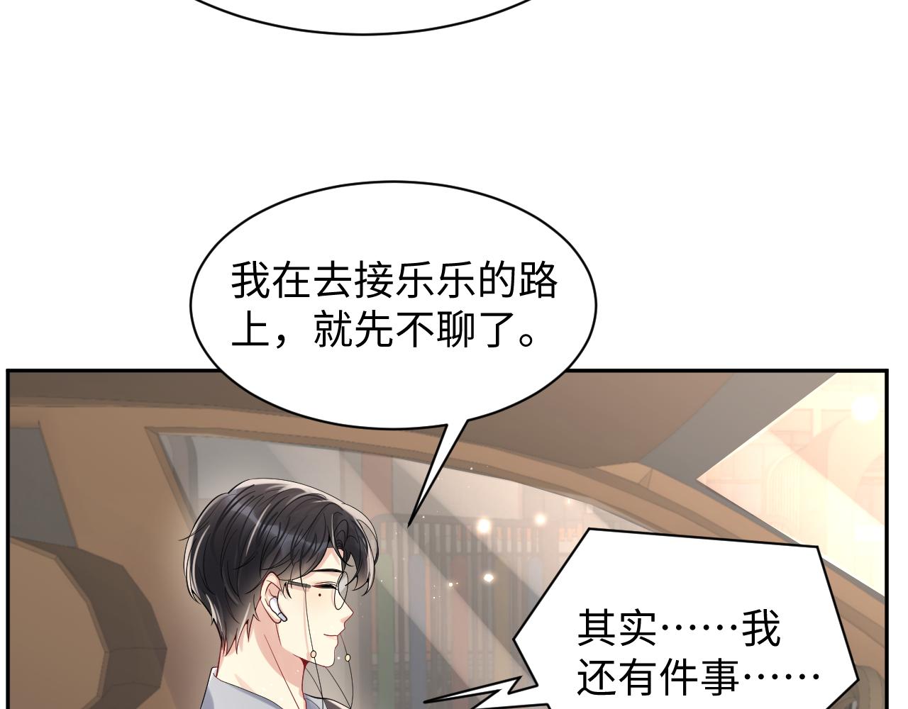 第56话 无法被替代的他70