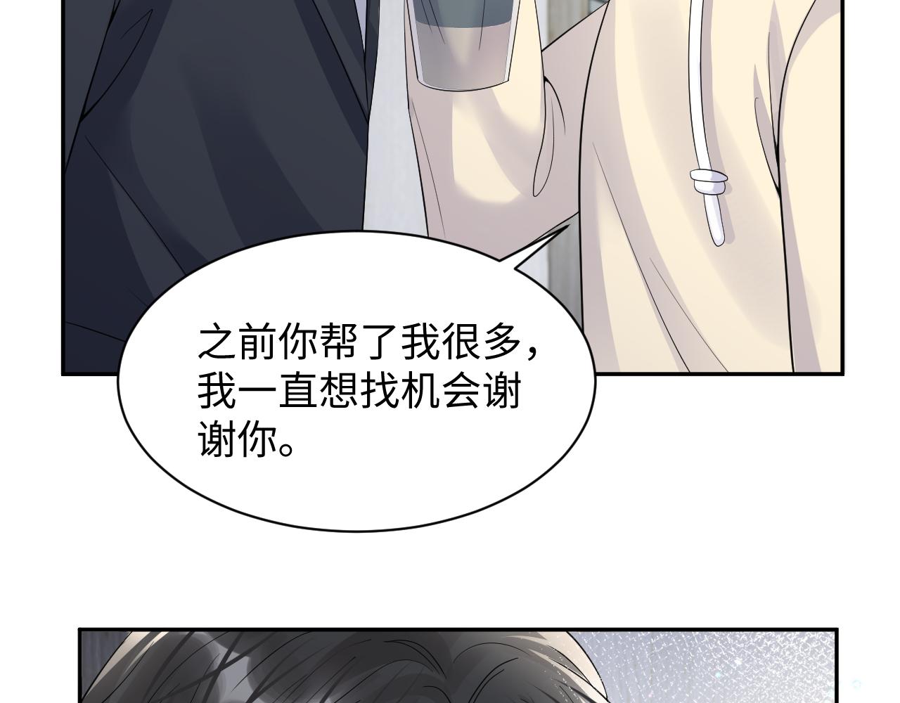 第44话 奶茶之争？64
