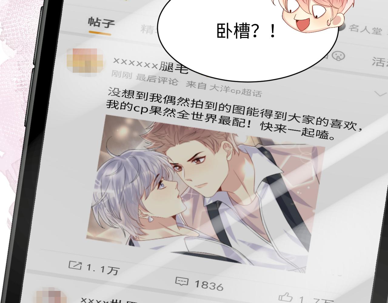 第100话互撩56