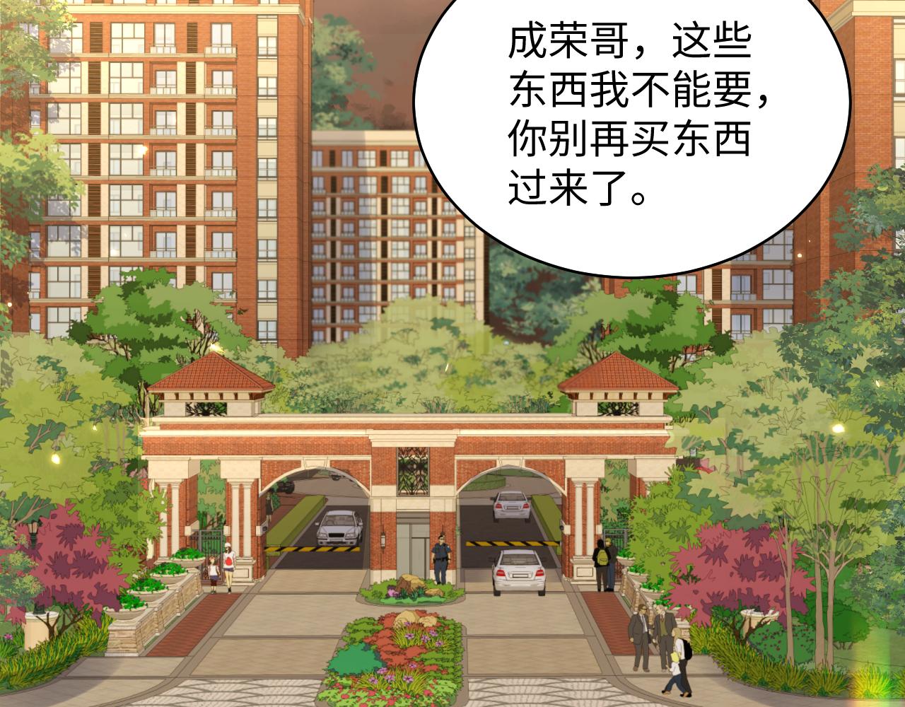 第127话 收拢王寻29