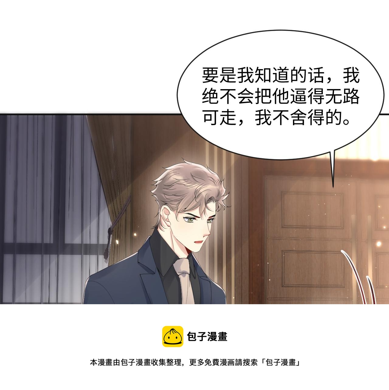 第61话 醉酒的叶霆16