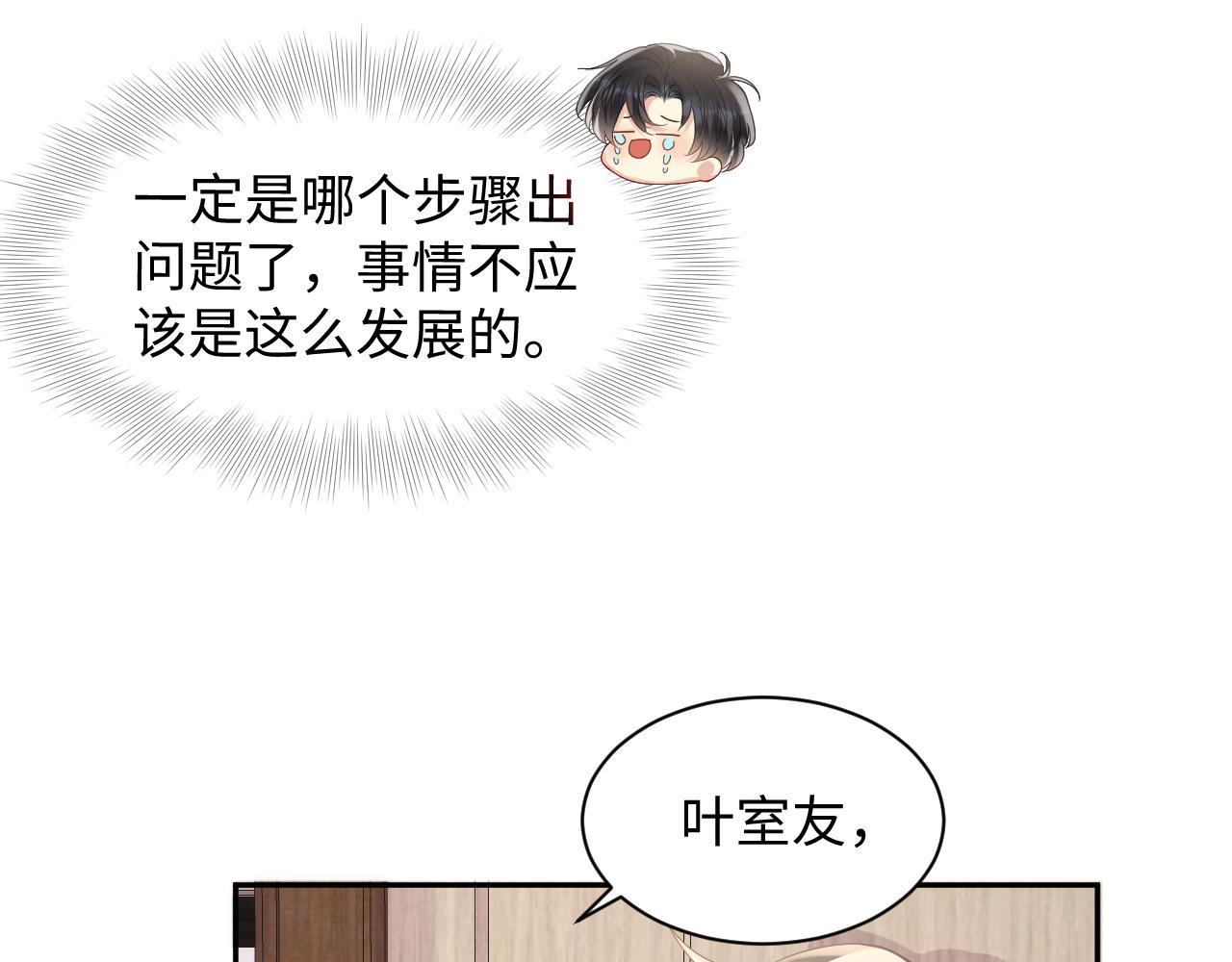 第100话互撩32
