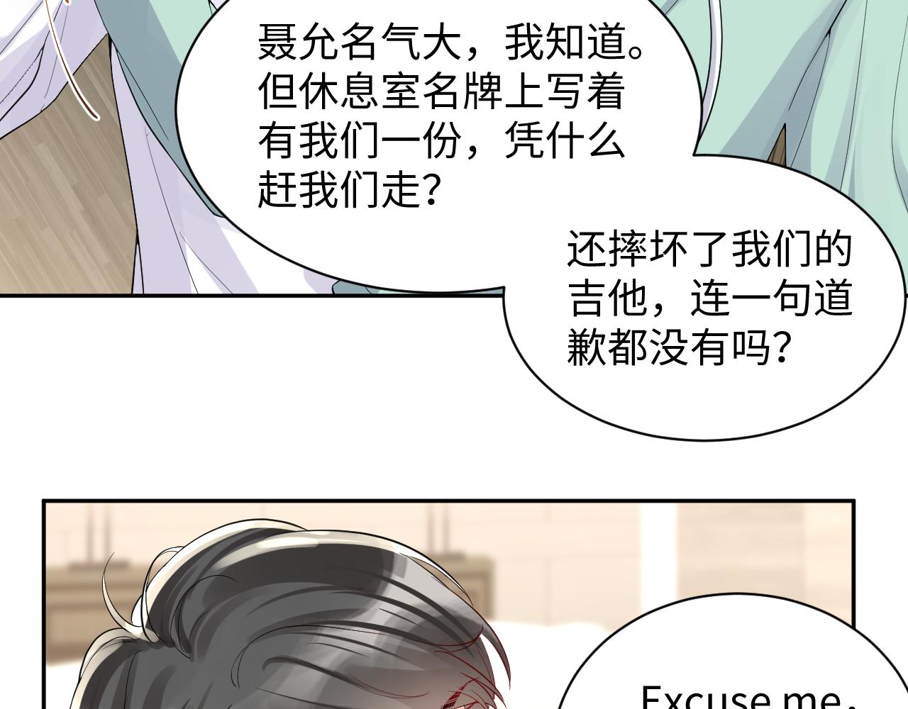 第14话 我有我的底线56