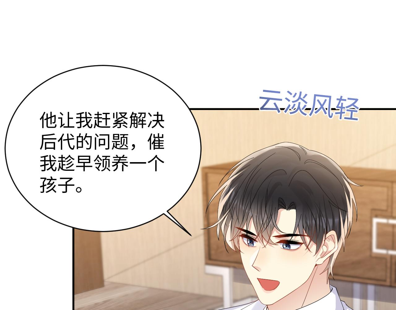 第136话 小矛盾19