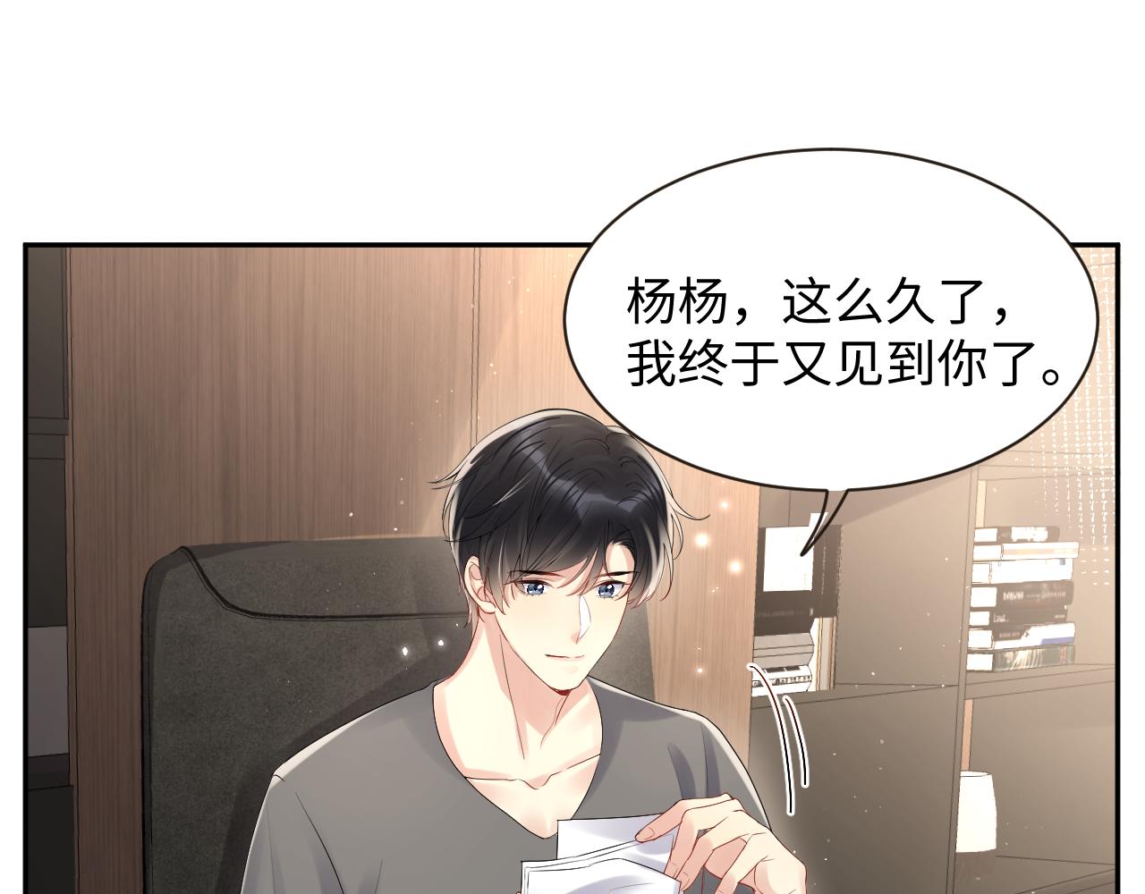 第59话 吃醋57