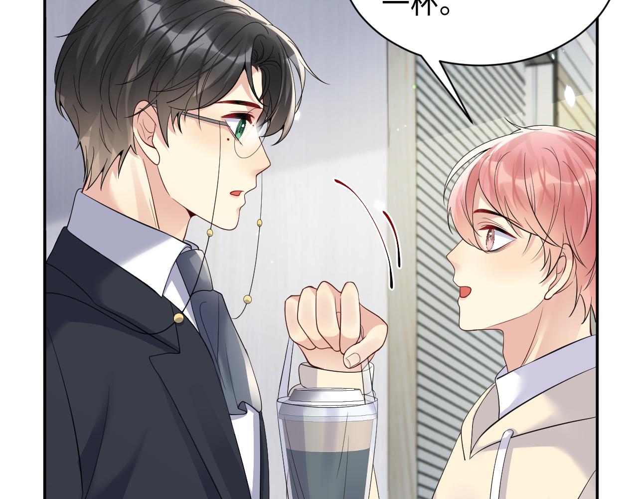 第44话 奶茶之争？63
