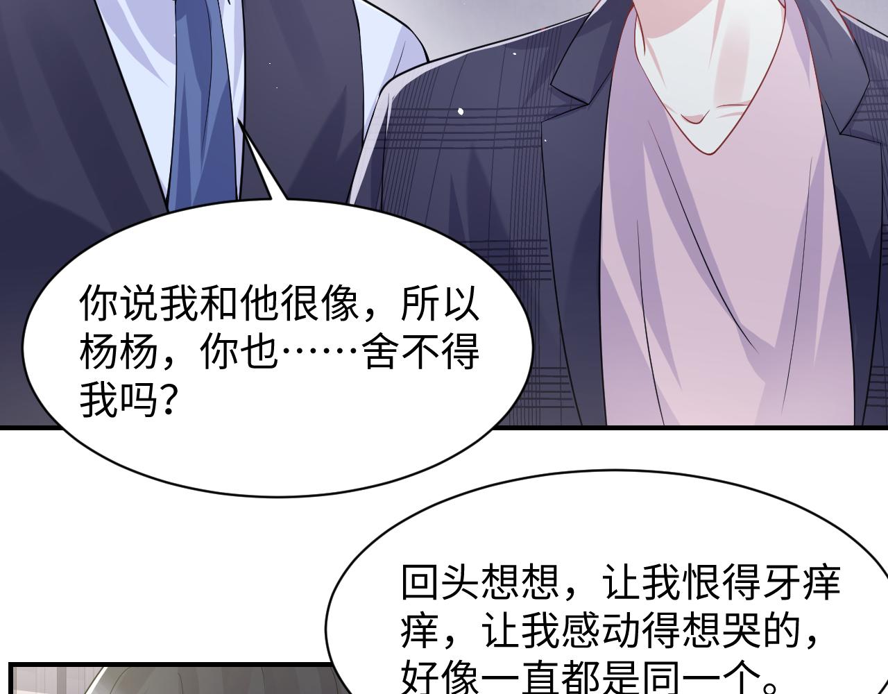 第95话重新认识你44