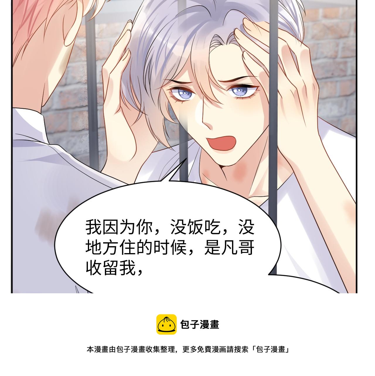 第72话 试探王洋47