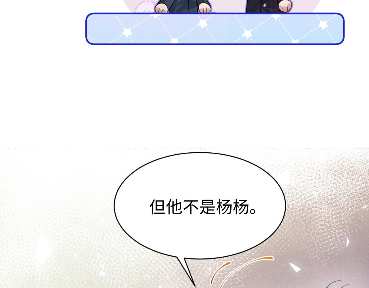 第56话 无法被替代的他50