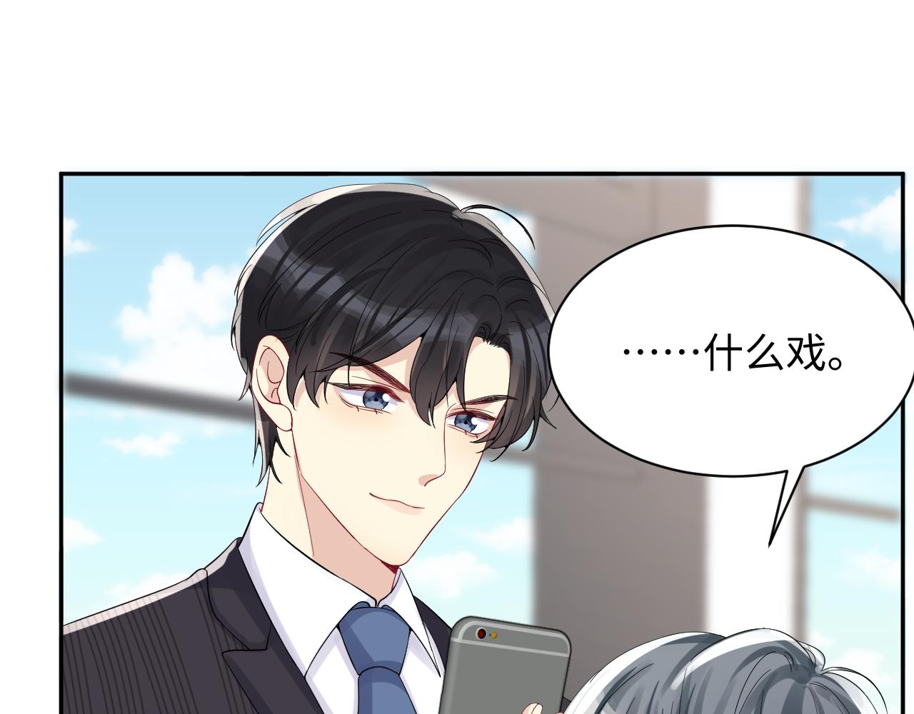第19话 霸道总裁的在逃情人68