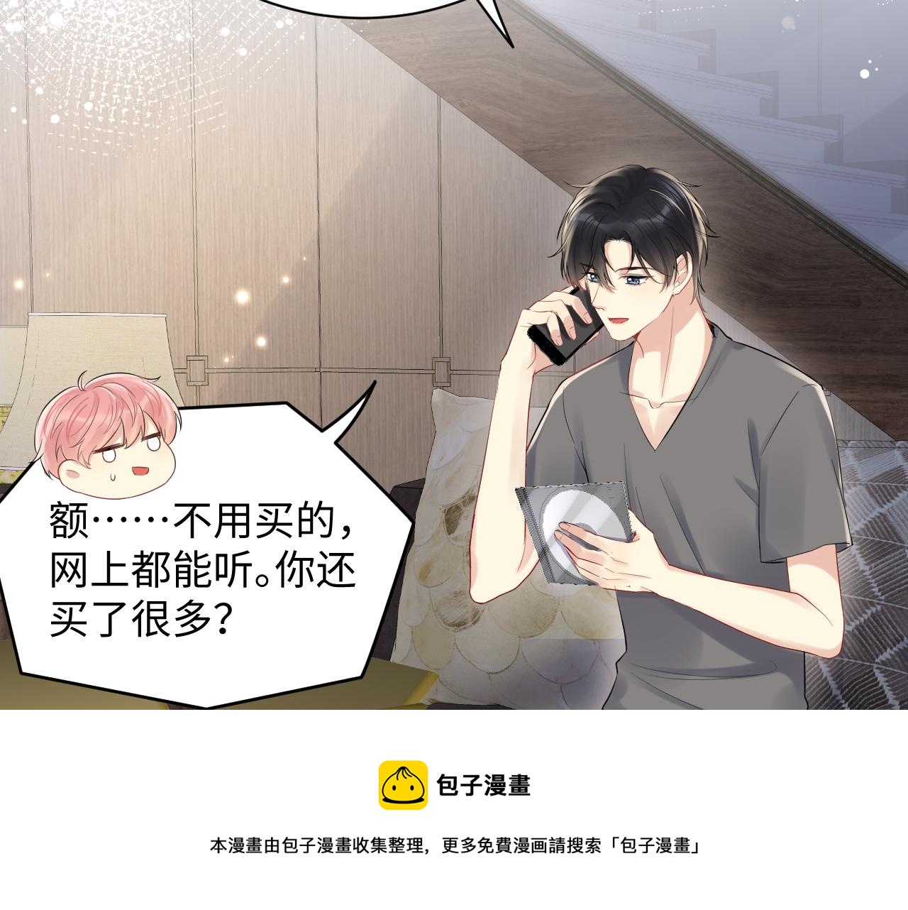 第58话 我们曾经的歌28