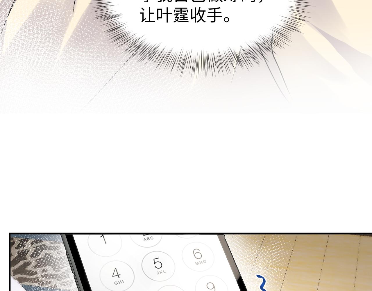 第51话 逼迫现身？81