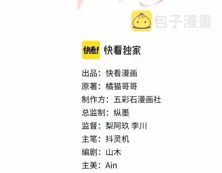 第107话 挪窝2