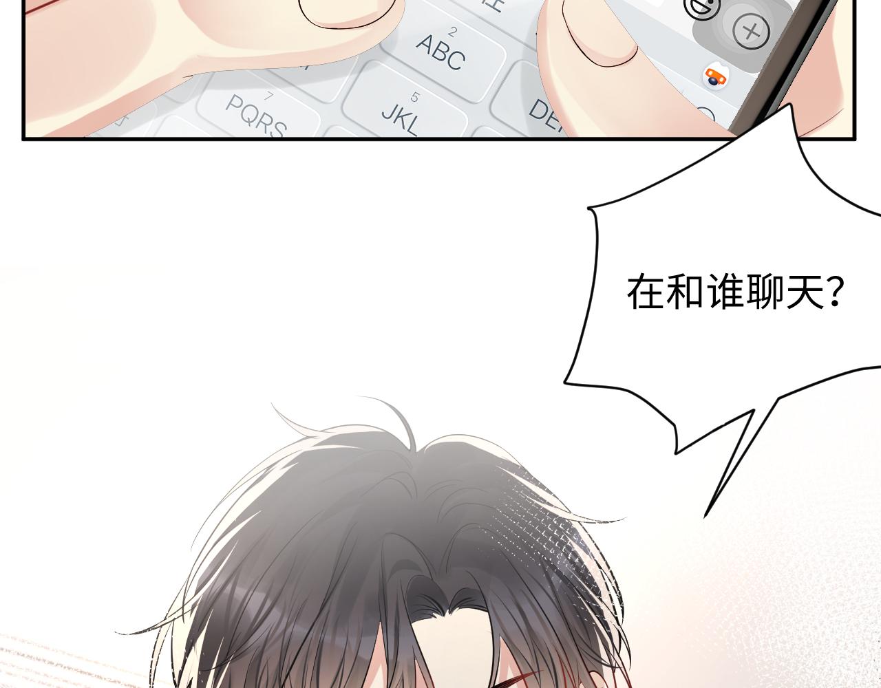第45话 “奶茶”传书57