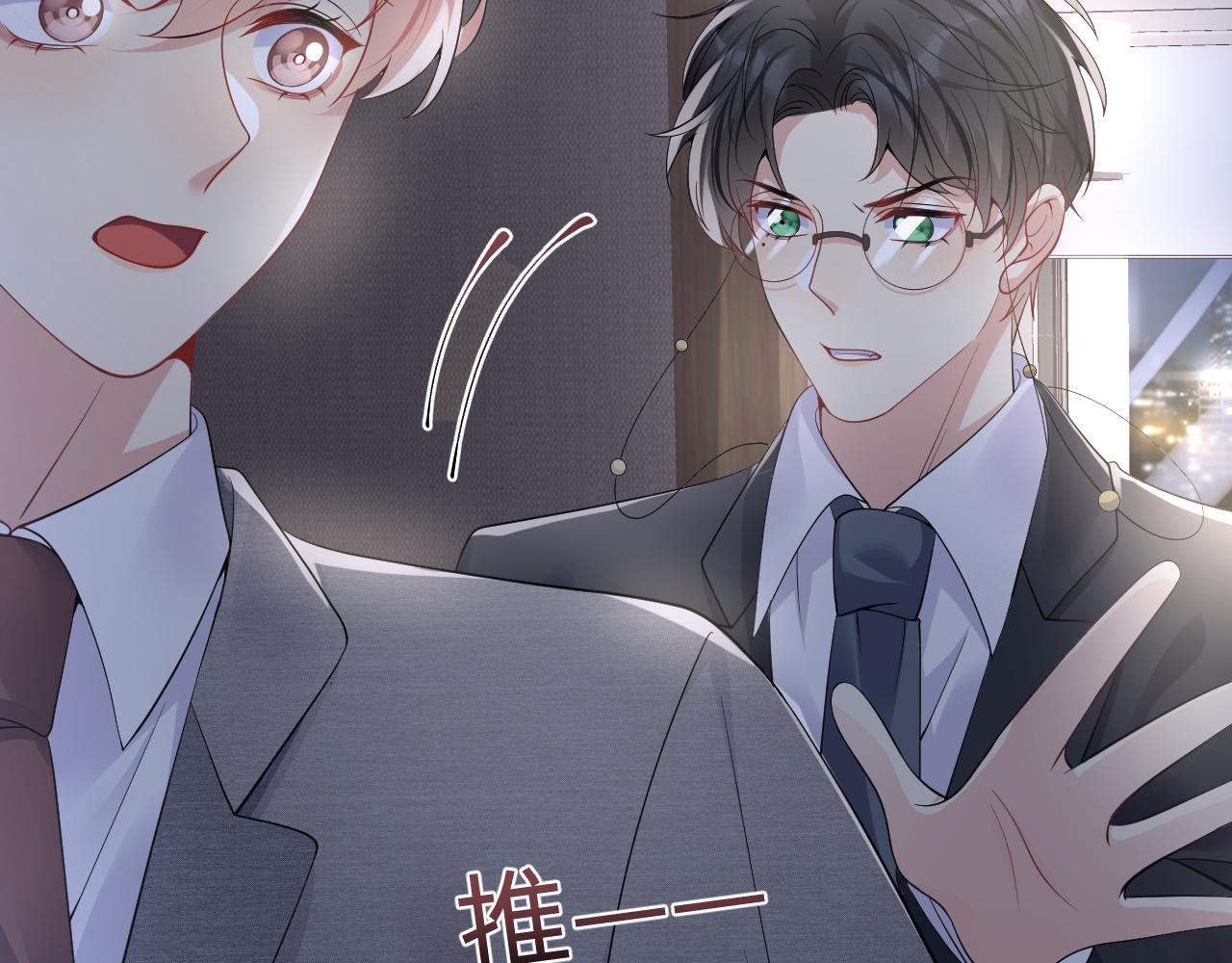 第48话 叶霆怒打赵向海31