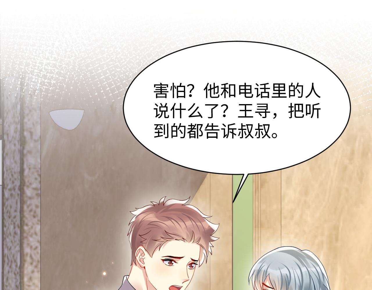 第129话 叶霆的秘密72
