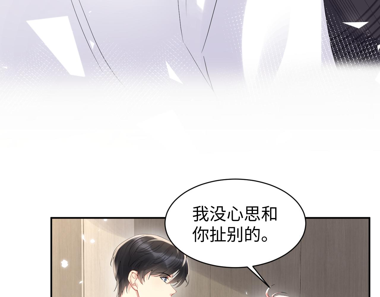 第66话 回忆与惊喜43