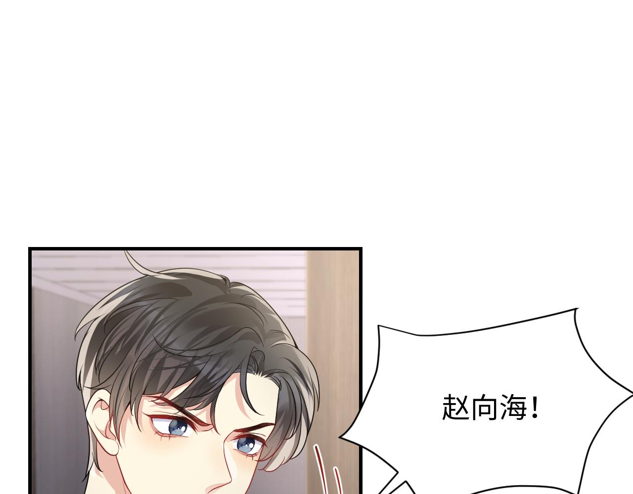 第49话 叶总的漫长追妻路11