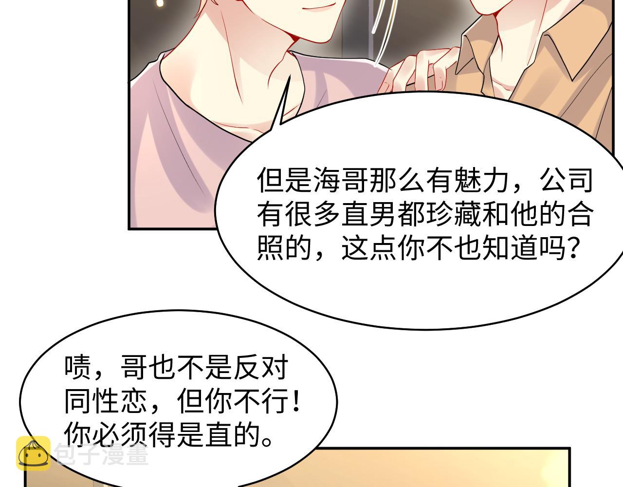第105话 肖野跪求复合被拒82
